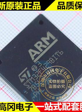 STMUJE32F429BIT6LQFP-208ST意法180MHz2MBlashRAMMFCU芯片