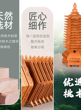 桃木tmwct001昌塔九中十式木雕摆文件层三层办公室学生书房桌面风
