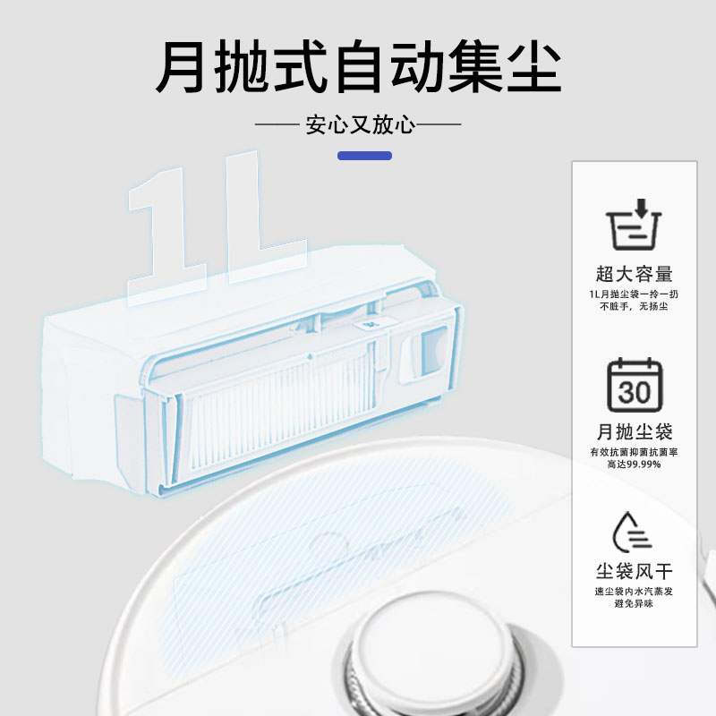 适配云鲸J4/J4 Lite/逍遥001扫地机器人集尘袋垃圾袋清洁剂液配件