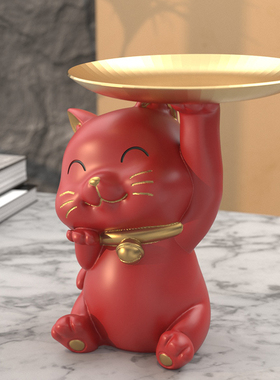 速发入户门口放收纳托盘招财猫摆件生意兴乔家厅客居玄关隆迁礼品