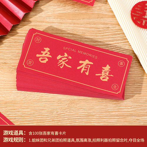 速发喷钱枪创意结婚伴娘拍照接堵钞票枪婚礼亲门钞具筷子夹道票机 - 图2