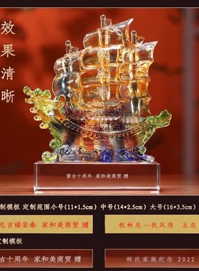 速发弗桌船办公室朗面装饰摆件琉璃一帆风顺帆德摆件乔迁开业商务