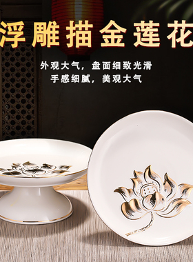 速发供果果盘家用陶瓷供佛具盘莲花供盘观音财神供上盘果供盘佛果