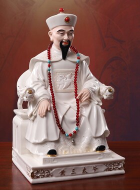 速发摆畔德化奉瓷仙四大家族《黄三太爷 黄三太奶》家用供陶神像