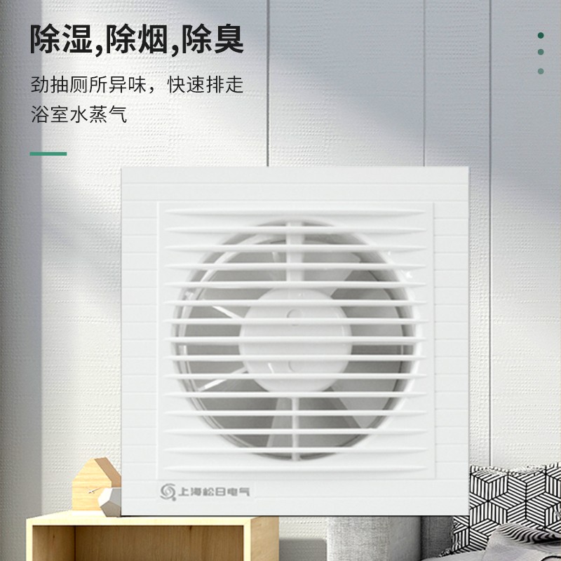 现货速发上海松日排气扇换气扇墙壁窗式厨房厕所排风扇强力抽风机 - 图1
