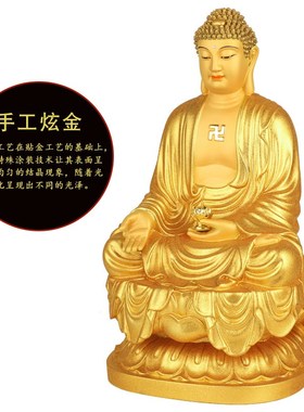 速发纯铜炫金如来佛祖像释用佛药师佛阿弥陀佛三迦佛家宝精致摆件