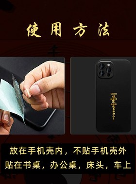 速发山才子金榜题名平安护身符摆曲星文件学习进步助好运手贴机纸