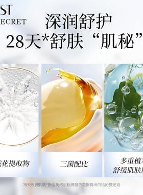 保湿舒缓冰肌如玉TST庭秘密