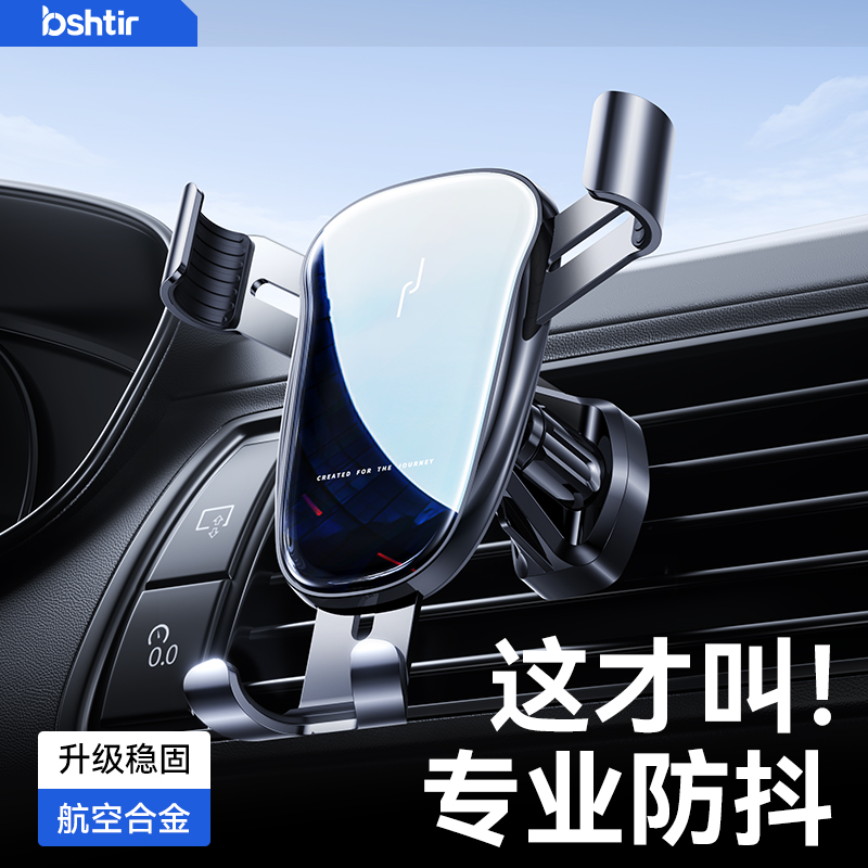 车载手机支架2025新款汽车手机架出风口导航专用新型固定支撑车用