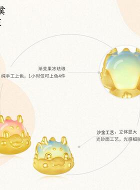 沙金转运珠手链生肖本命年3D硬金果冻龙珐琅龙头送女友