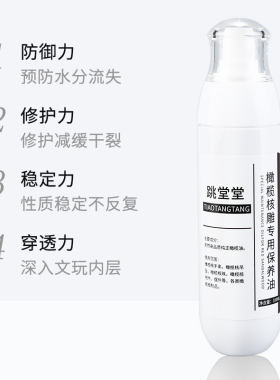 速发橄榄核油文玩保养油核雕手串上色去污快速包浆橄榄油盘玩神器
