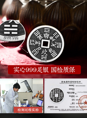 999足银实心山鬼花钱吊坠道家真品纯银古钱币项链朱砂八卦铜钱