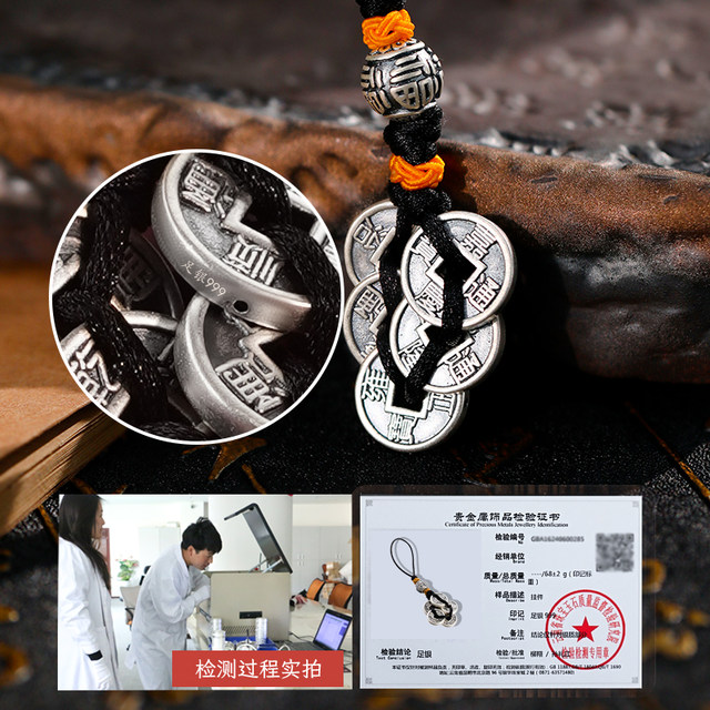 Pure silver 999 Five Emperors coin pendant hollow square hole coin for men and women sterling silver car keychain bag pendant silver jewelry