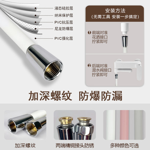 HurrayFour硅胶花洒软管洗澡浴室淋浴喷头水管连接管配件通用管子 - 图2