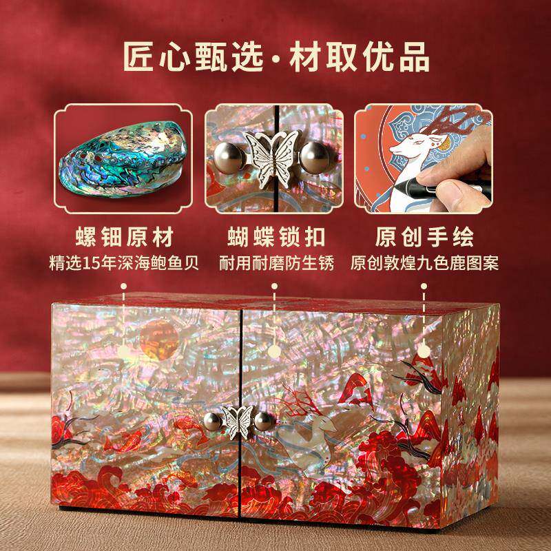 结婚礼物送新人新娘订婚女友闺蜜女儿螺钿首饰收纳盒38妇女节礼物