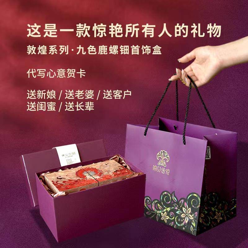 结婚礼物送新人新娘订婚女友闺蜜女儿螺钿首饰收纳盒38妇女节礼物