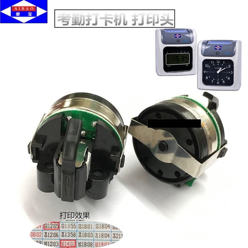 Aibo 990/860/180/r880/618 attendance card machine print head motherboard motor input box spare parts