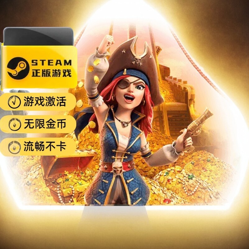 2024新款模拟器激活码电子无限分STEAM游戏苹果安卓通用