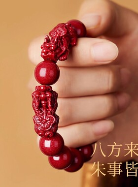 天然高含量朱砂貔貅手链女款原矿紫金砂本命年男士手串护身符礼物