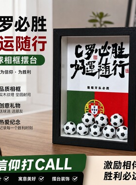 2026世界杯周边球迷摆台看球搭子
