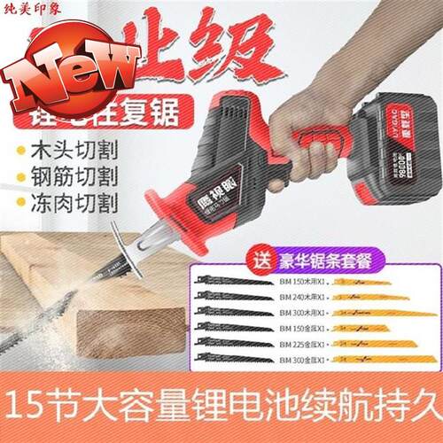 速发手持往复汽车小型锯电动锯子锂电家用曲线句子园林锯果树 - 图0
