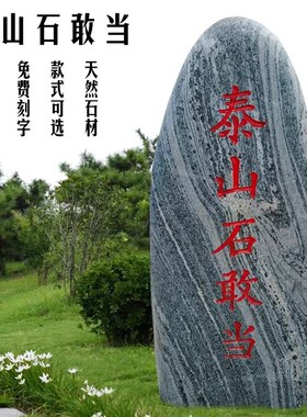 速发石庭当靠山石镇宅补角原石外室内祈福敢院室内石家用摆件