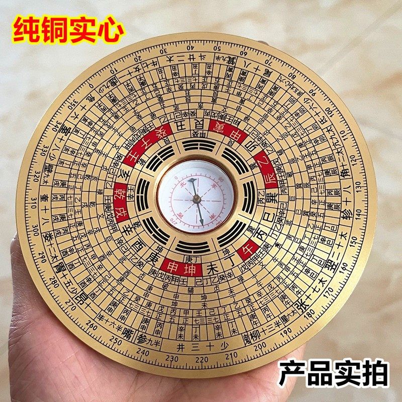 速发黄铜罗盘高元度随身八卦阵罗圆盘形袖珍三精三合综合指南针罗,淘宝优惠券,粉丝福利购,淘宝优惠卷