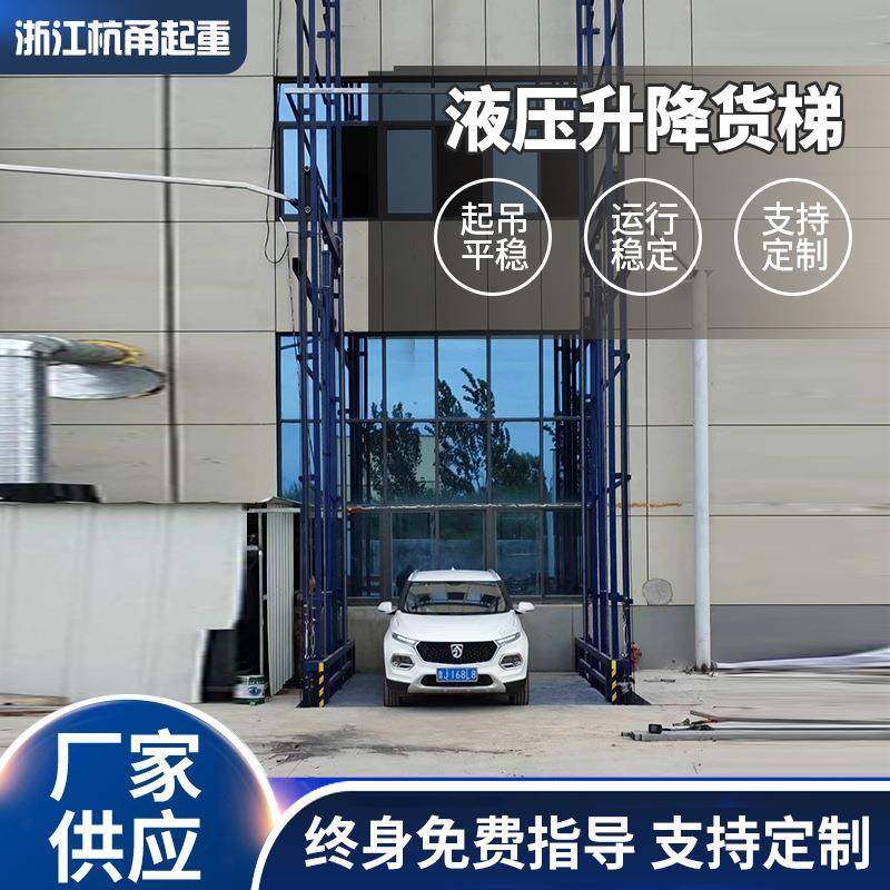 浙江厂家液压升降货梯电动5米8米导轨式升降平台高空取料车,淘宝优惠券,粉丝福利购,淘宝优惠卷