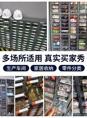 零件柜抽屉式工具分类五金收纳柜电子元件柜螺丝物料刀具柜整理柜