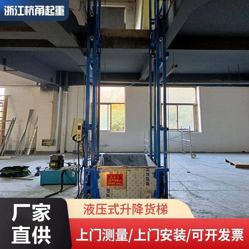 浙江厂家液压升降货梯电动5米8米导轨式升降平台高空取料车,淘宝优惠券,粉丝福利购,淘宝优惠卷