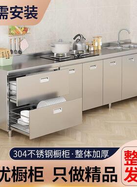 加厚家用厨房灶台一整套加宽农村厨房组合柜储物柜304不锈钢橱柜