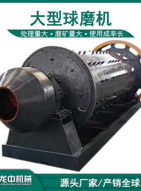 1228球磨机小型选矿用磨粉机节型能磨机石英砂超460细粉末设棒备