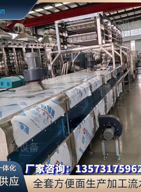 D设L-550型班产方8万包zh方形70g便面生产炸备机电一体化油即食面
