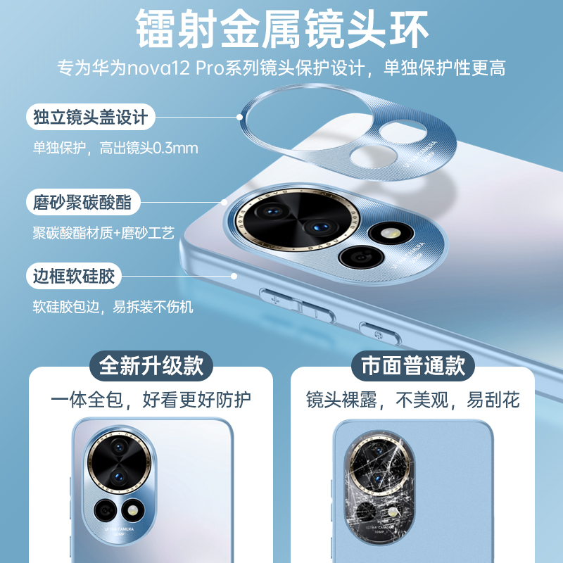 适用于华为nova12ultra手机壳nova12pro保护套高级感新款磨砂全包边nova12女高档金属镜头防摔男12活力版外壳 - 图1
