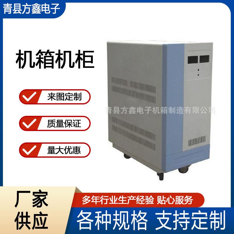 Sheet metal chassis shell processing, CNC stainless steel distribution box shell, chassis spraying, instrument shell processing