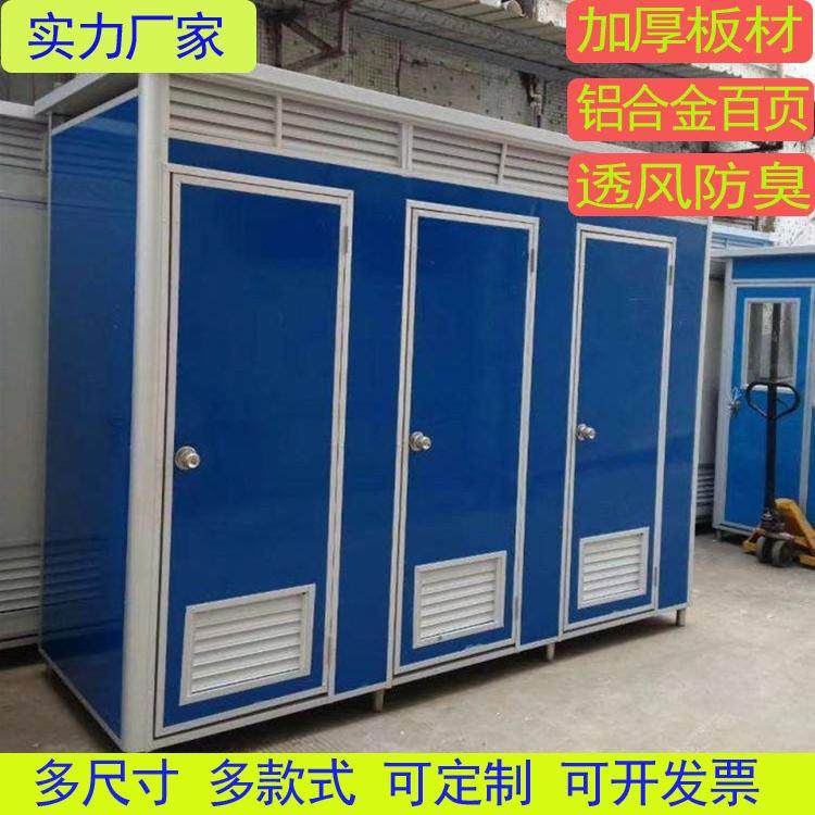 简易临时活动会场公共洗手间农村改造卫生间景区公园工地移动厕所,淘宝优惠券,粉丝福利购,淘宝优惠卷