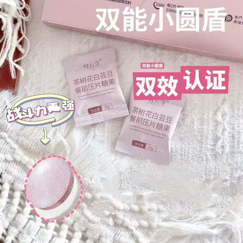 益生元特膳饮膳食纤维牛油果蛋白营养包轻断食饱腹代餐升级小圆盾 - 图3