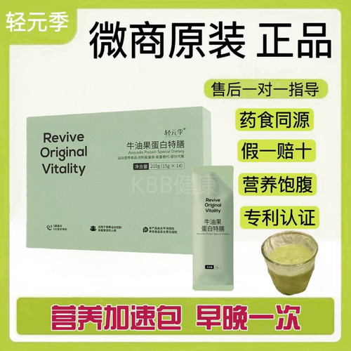 益生元特膳饮膳食纤维牛油果蛋白营养包轻断食饱腹代餐升级小圆盾 - 图1