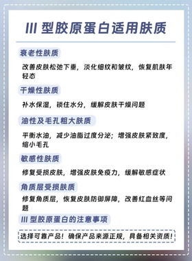 【停播回馈特价】修护型 重组人源化胶原蛋白创面膜 322659