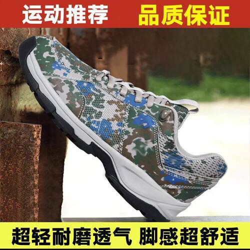 正品3515体能迷彩鞋跑鞋训练鞋工地胶鞋解放作训鞋劳保鞋防臭 - 图0