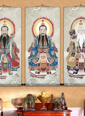 三清祖师爷画像元始灵宝道德天尊挂画太上老君神像画水陆画卷轴画