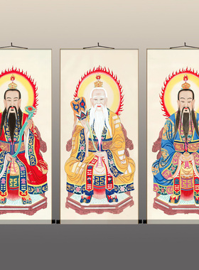 三清 (1) 茶楼挂画卷轴字画丝绸壁画