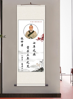 药王孙思邈画像古代名医医圣张仲景华佗李时珍养生馆装饰卷轴挂画