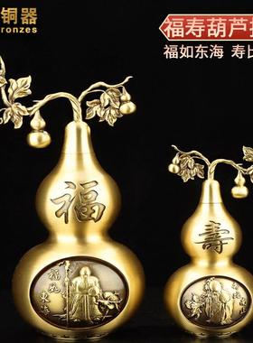 铜葫芦摆件黄铜麒麟貔貅葫芦福如东海寿比南山家居客厅玄关装饰品