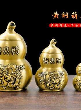 避火龙葫芦铜葫芦居家厨房西北角乾位桌面摆件避火龙瓶铜罐工艺品