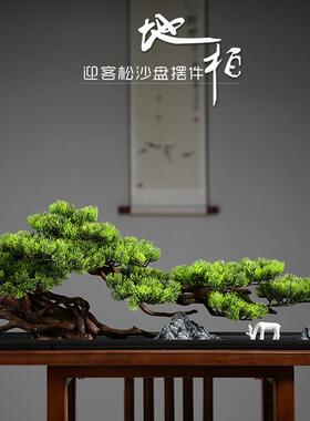 客厅实木仿真迎客松盆景摆件新中式玄关桌面装饰品样板间景观造景