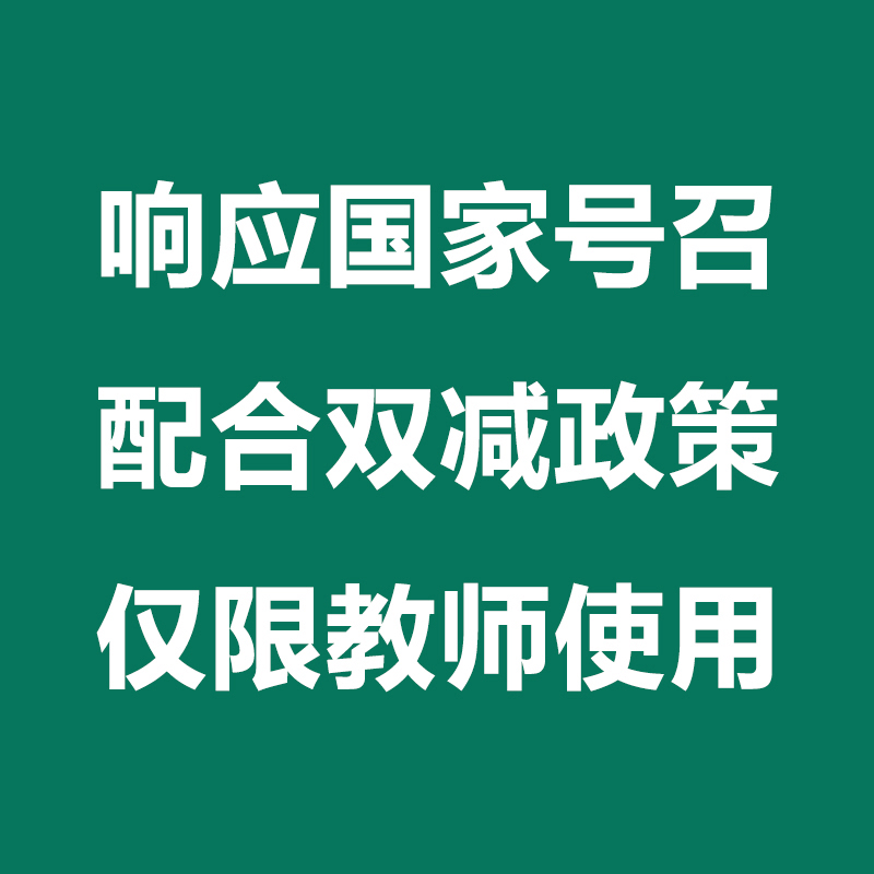 人教版部编版小学语文一二三年级四五六上下册试题卷电子教案PPT - 图2