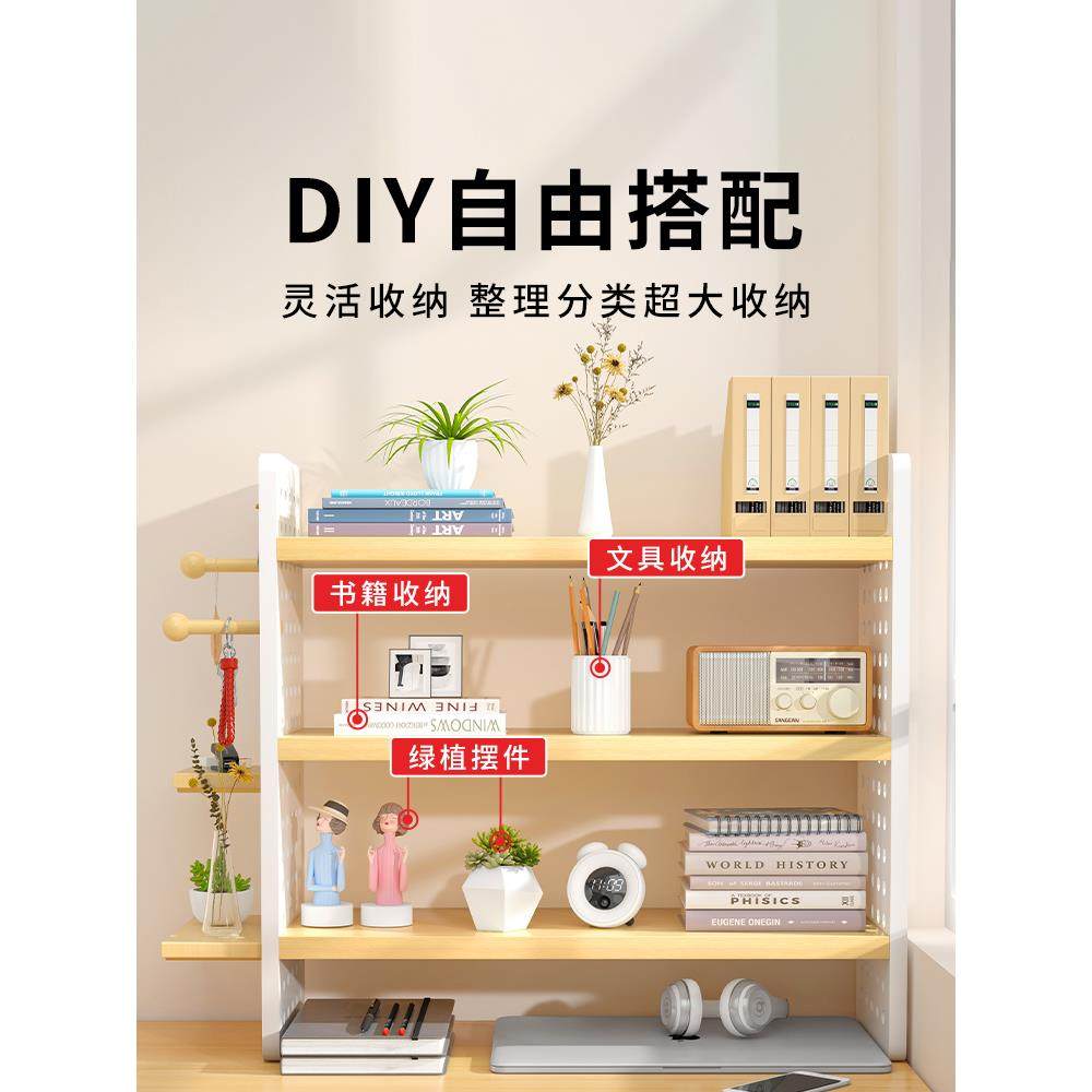 ?桌F77&8@98桌面置物桌架书桌收纳架上书架宿层舍办公多洞洞板分,淘宝优惠券,粉丝福利购,淘宝优惠卷