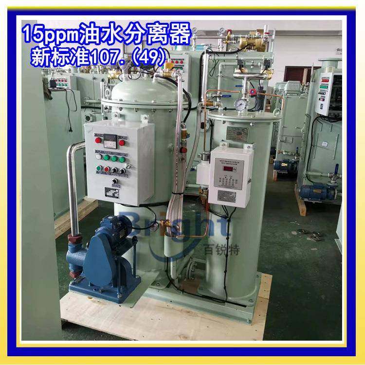 1标.0m3/h、2.0m3/ph油污水处理装置油15pm船用水分离396器CCS新,淘宝优惠券,粉丝福利购,淘宝优惠卷