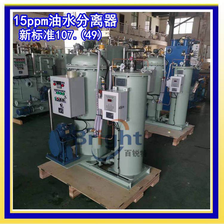 1标.0m3/h、2.0m3/ph油污水处理装置油15pm船用水分离396器CCS新,淘宝优惠券,粉丝福利购,淘宝优惠卷